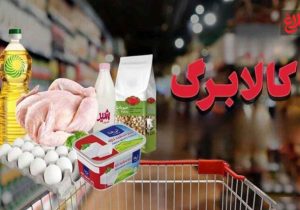 فروشگاه‌های کالا برگ در آمل بدون فاکتور فروش