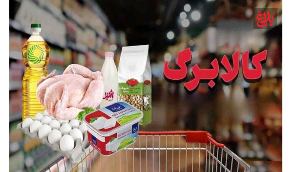 فروشگاه‌های کالا برگ در آمل بدون فاکتور فروش