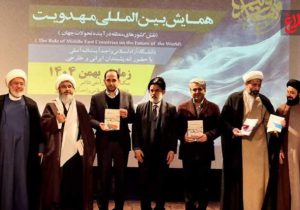 کشورهای اسلامی پناهگاه تحقق حکومت عدل مهدوی هستند