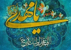 ساخت جامعه آگاه و منتظر، وظیفه اصلی ما در عصر غیبت