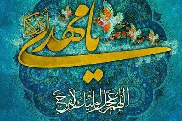 ساخت جامعه آگاه و منتظر، وظیفه اصلی ما در عصر غیبت