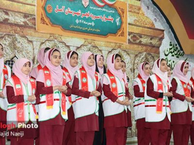 اجرای پرشور سرودهای انقلابی در آمل