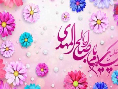 «انتظار پویا» نبض بیداری ملت