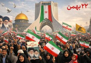 راهپیمایی ۲۲ بهمن؛ نشانه فهم و ایمان مردم ایران