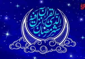 پایان شعبان؛ آغاز میزبانی رمضان در پایگاههای مقاومت آمل