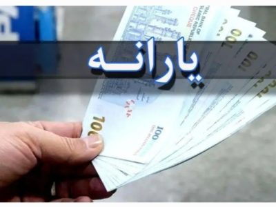 عدالت رفاهی در پیچ اصلاح دهک‌بندی و سامانه رفاه ایرانیان