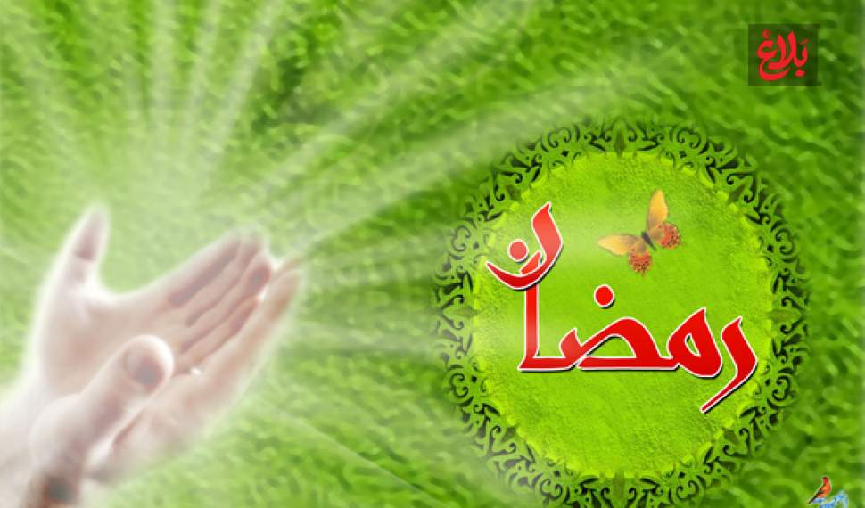 رمضان؛ مدرسه خودسازی