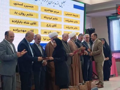 شکوفایی نخبگان دشتسر در آیین خودباوری