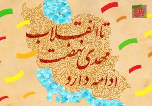 اقتدار ملی در آیینه بصیرت مردم