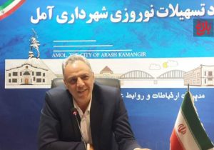 آمل آماده بهار میشود