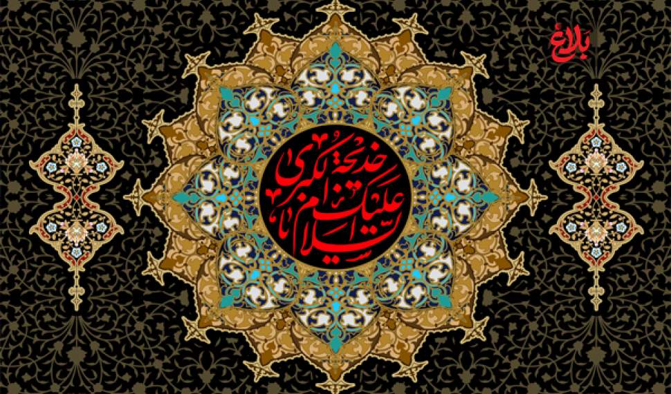 خدیجه (س)؛ بنیادترین الگوی تربیتی برای جامعه امروز خدیجه (س)؛ بنیادترین الگوی تربیتی برای جامعه امروز