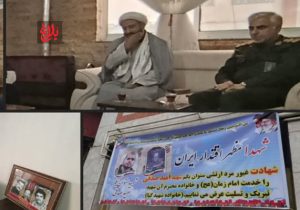 دیدار فرمانده سپاه با خانواده دو شهید والامقام همزمان با آغاز سال نو