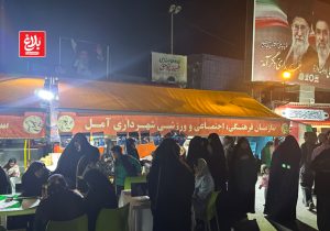 از هفده شهریور تا سفره هفت سین شهدایی