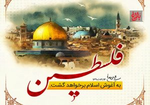 روز جهانی قدس؛ نخستین آزمون در عصر جدید رهبری