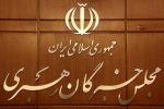 خبرگان رهبری امانت‌دار رأی مردم در تعیین رهبر هستند