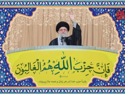 عارف انقلابی؛ سلوکی تا لقاءالله