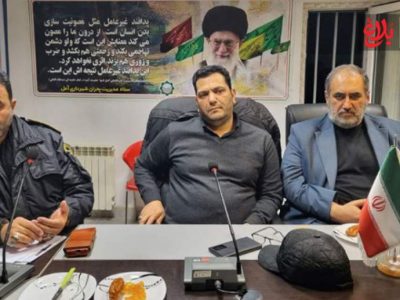 آماده باش نوروزی در آمل