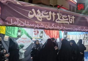 پویش جهادی فرهنگیان آمل راهاندازی شد