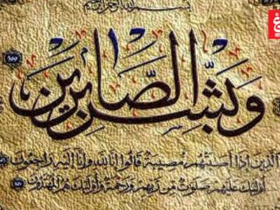 استراتژی صبر در بحرانهای اجتماعی