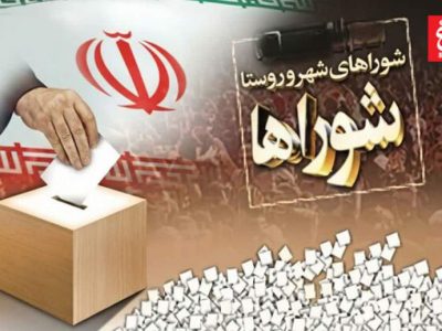 تأیید صلاحیت ۹۰ درصد داوطلبان روستاهای آمل