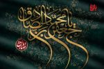 شهادت امام صادق (ع) نقطه عطف هویت شیعه