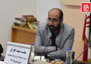 امنیت شغلی شرط تحقق وحدت و امنیت ملی