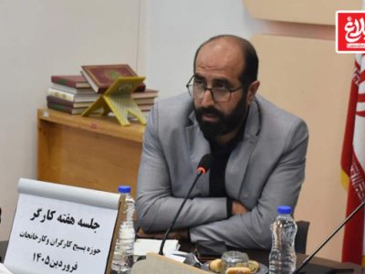 امنیت شغلی شرط تحقق وحدت و امنیت ملی