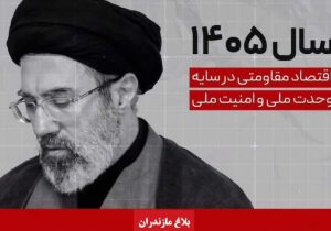 لزوم تبدیل اقتصاد مقاومتی از یک گزینه به الزام دفاعی