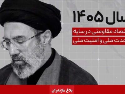 لزوم تبدیل اقتصاد مقاومتی از یک گزینه به الزام دفاعی