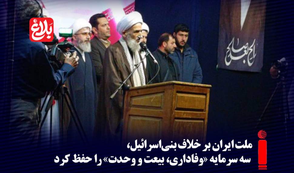 ملت ایران، سه سرمایه «وفاداری، بیعت و وحدت» را حفظ کردند