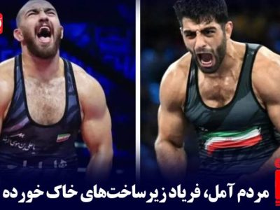 فریاد زیرساخت‌ها خاک می‌خورد