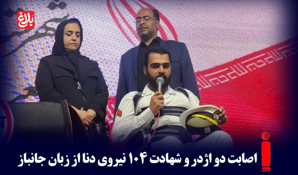 اصابت دو اژدر و شهادت ۱۰۴ نیروی دنا از زبان جانباز