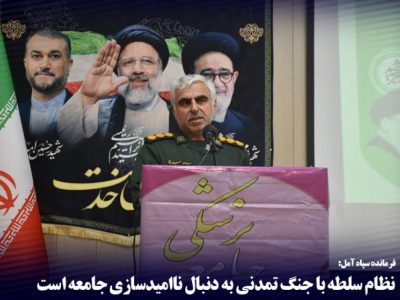 نظام سلطه با جنگ تمدنی به دنبال ناامیدسازی جامعه است