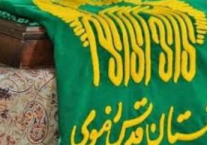 عطر پرچم رضوی در آمل پیچید