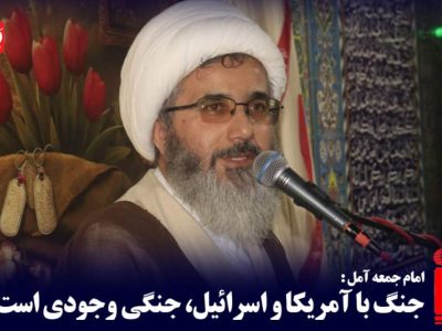 جنگ با آمریکا و اسرائیل، جنگی وجودی است