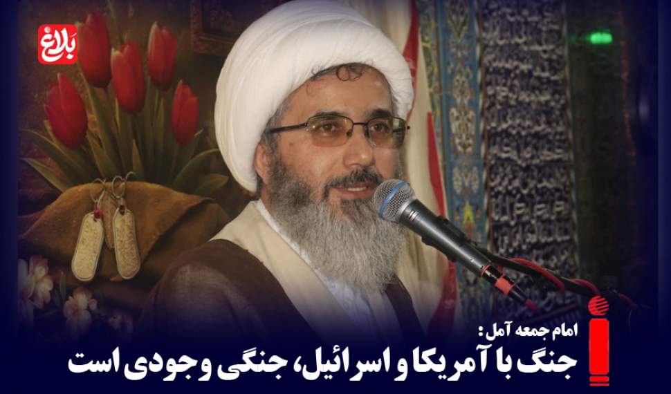 جنگ با آمریکا و اسرائیل، جنگی وجودی است