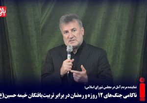 ناکامی جنگ‌ رمضان در برابر تربیت‌یافتگان خیمه حسین (ع)