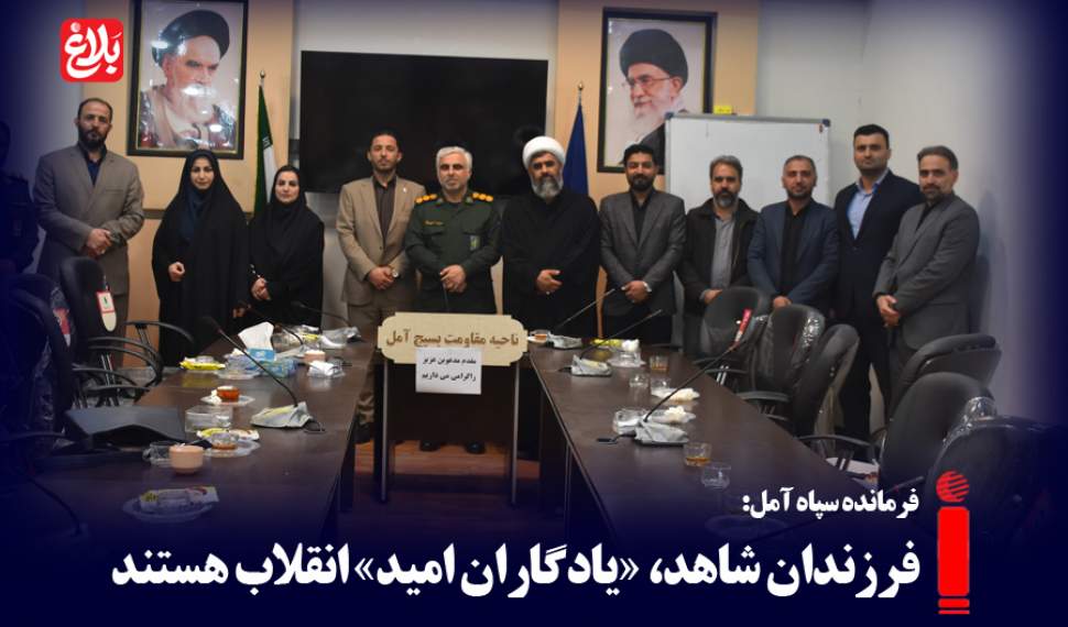 فرزندان شاهد، «یادگاران امید» انقلاب هستند