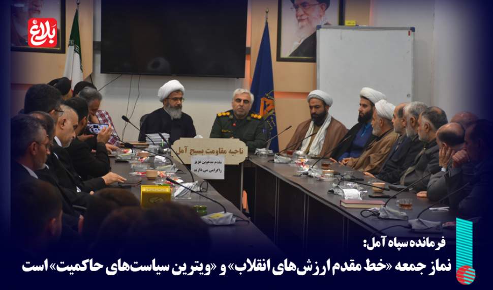 نماز جمعه «خط مقدم ارزش‌های انقلاب» است