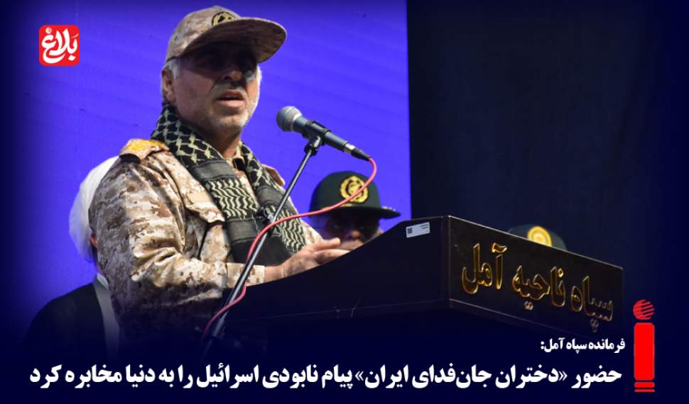 حضور «دختران جان‌فدای ایران» پیام نابودی اسرائیل است