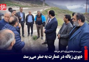 دپوی زباله در عمارت به صفر می‌رسد