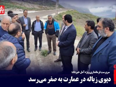 دپوی زباله در عمارت به صفر می‌رسد