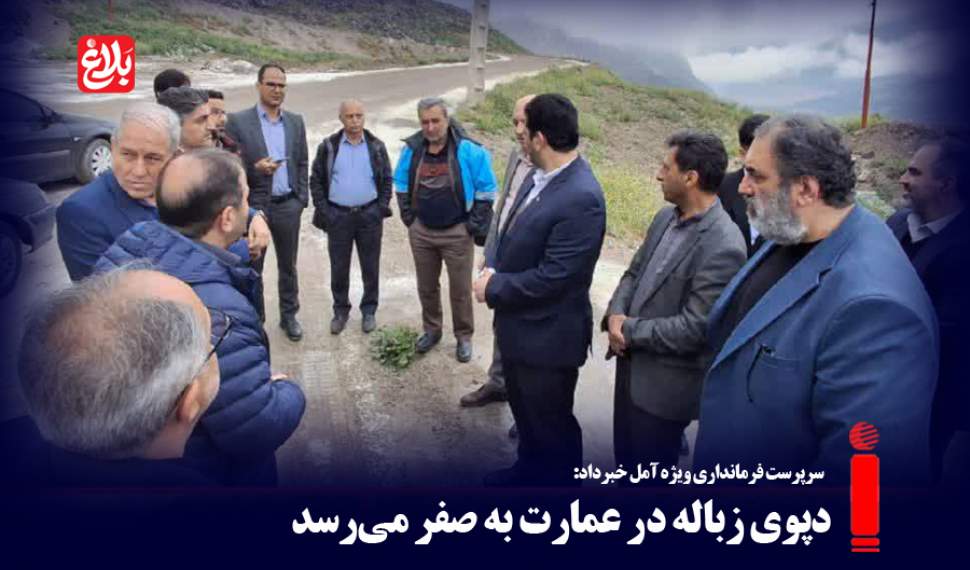 دپوی زباله در عمارت به صفر می‌رسد