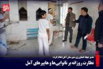 نظارت روزانه بر نانوایی‌ها و هایپرهای بزرگ