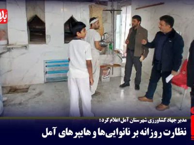 نظارت روزانه بر نانوایی‌ها و هایپرهای بزرگ