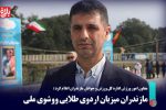 مازندران میزبان اردوی طلایی ووشوی ملی