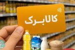 چراغ سبز دولت به افزایش ۲ برابری اعتبار کالابرگ