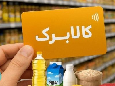 چراغ سبز دولت به افزایش ۲ برابری اعتبار کالابرگ