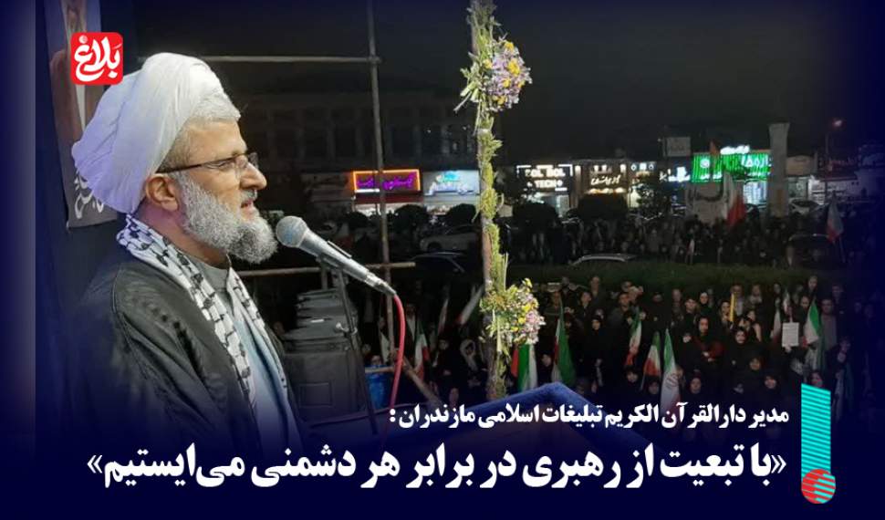با تبعیت از رهبری در برابر هر دشمنی می‌ایستیم