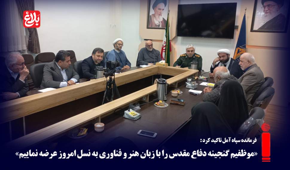 گنجینه دفاع مقدس را با زبان هنر عرضه کنیم